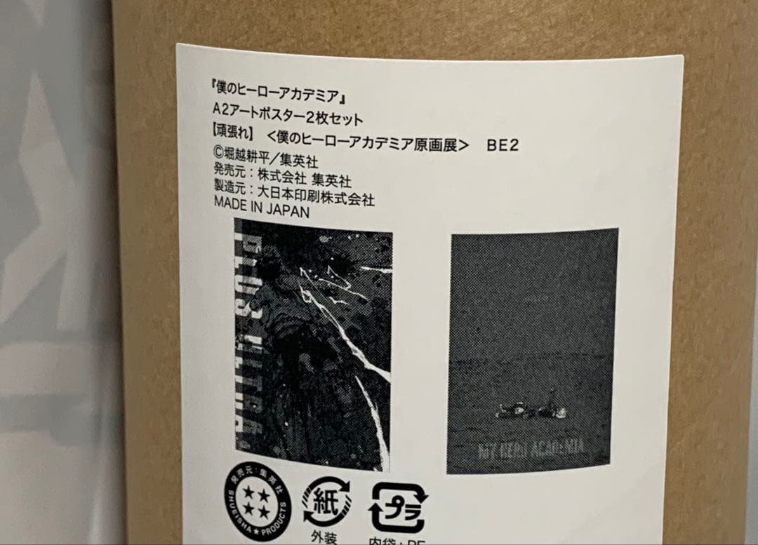 ヒロアカ 原画展 A2アートポスター 2枚セット 緑谷 出久 爆豪 勝己