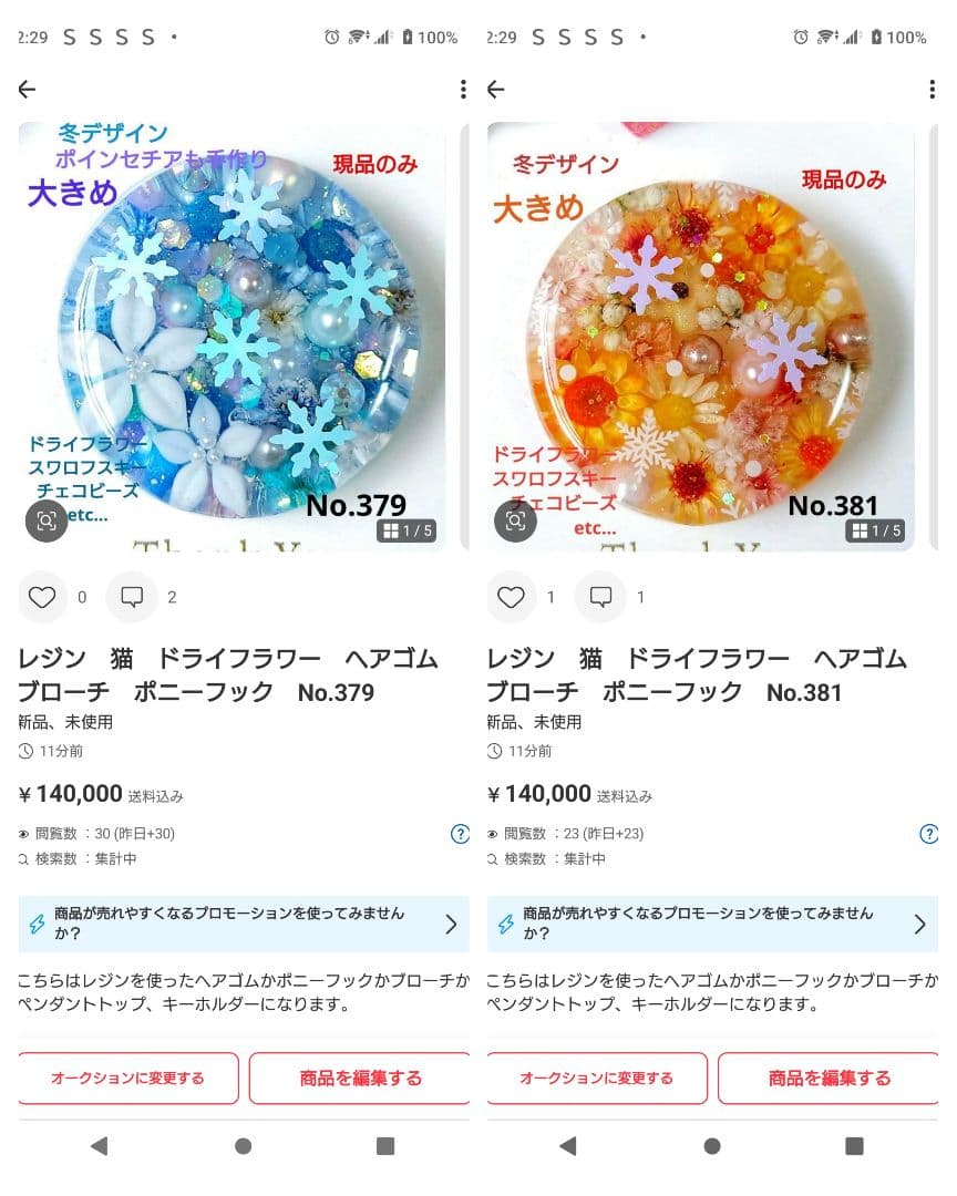 レジン 猫 ドライフラワー ヘアゴム ブローチ ポニーフック No.381