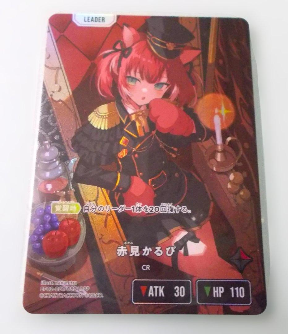 LRPP 赤見かるび Exceed Rampage Xross Stars - メルカリ