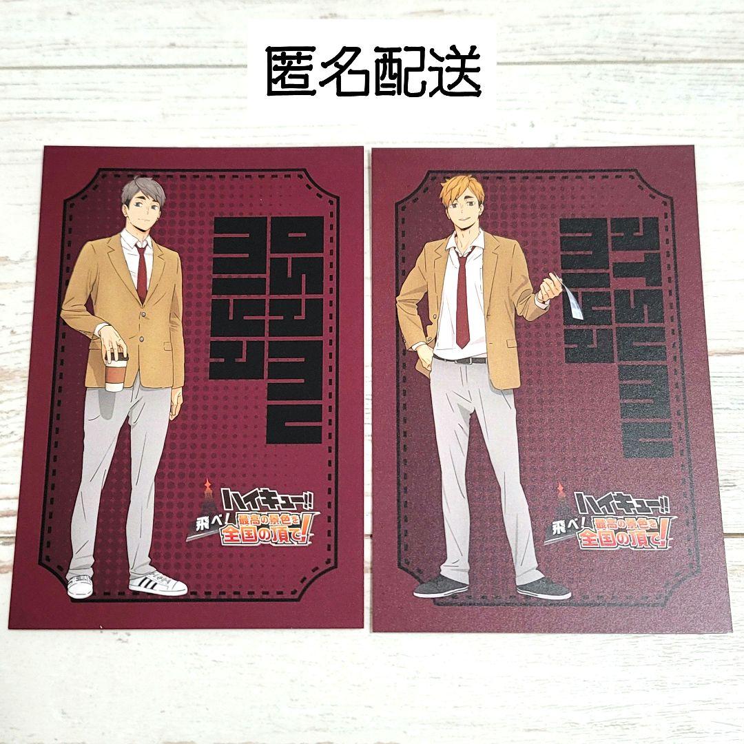 ハイキュー!! 東京タワーコラボ 特典 ポストカード 宮侑 宮治 - メルカリ