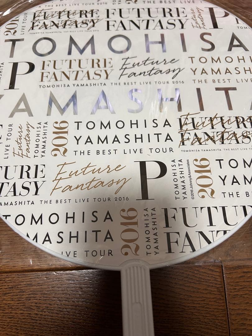 まとめ売り】山下智久 ツアー2016グッズうちわペンライト他 未使用品