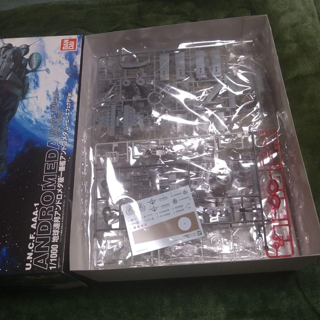 フォロー割引】1/1000 地球連邦 アンドロメダ級一番艦 アンドロメダ