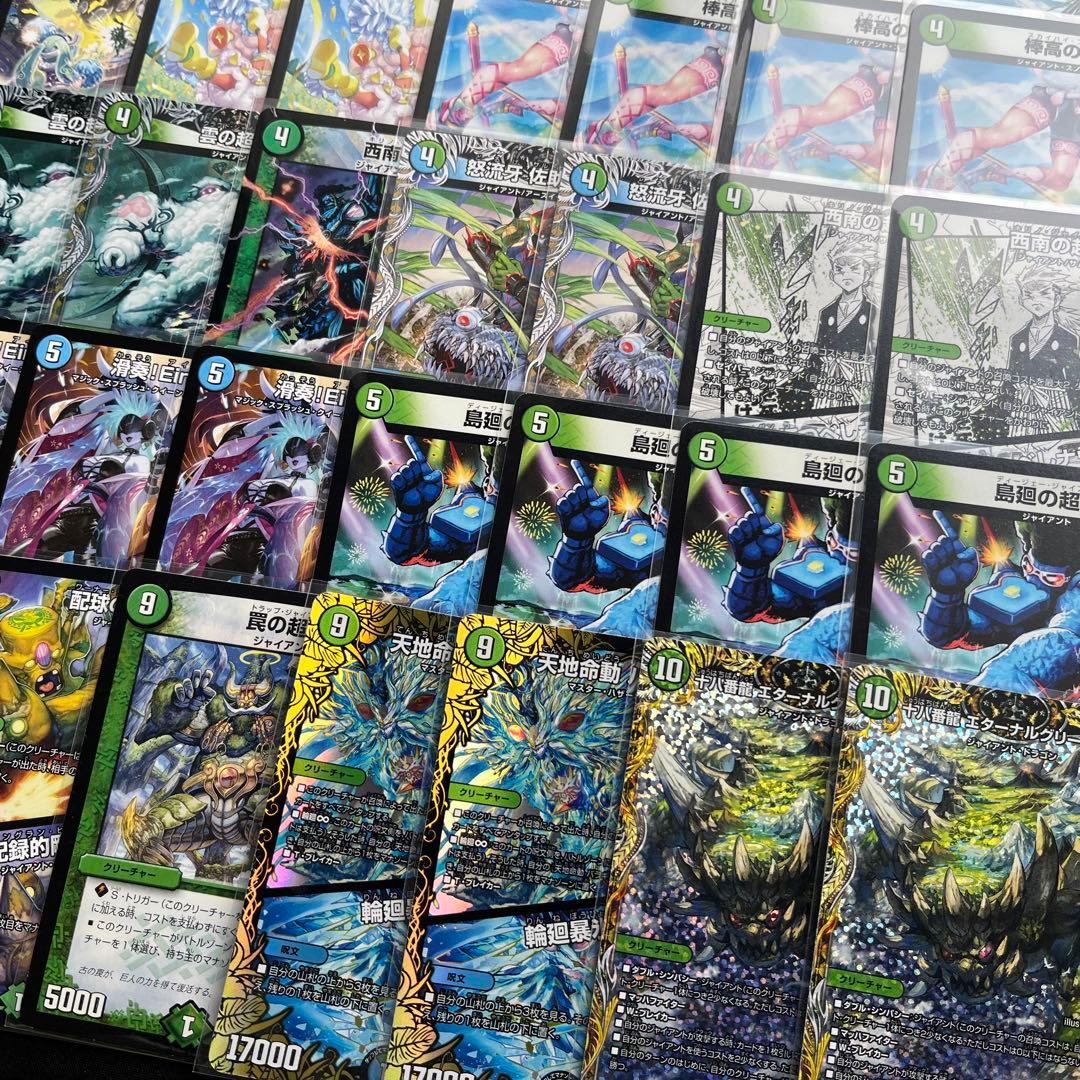 デュエマ デッキ【青緑ジャイアント】構築デッキ 激安デッキ 698