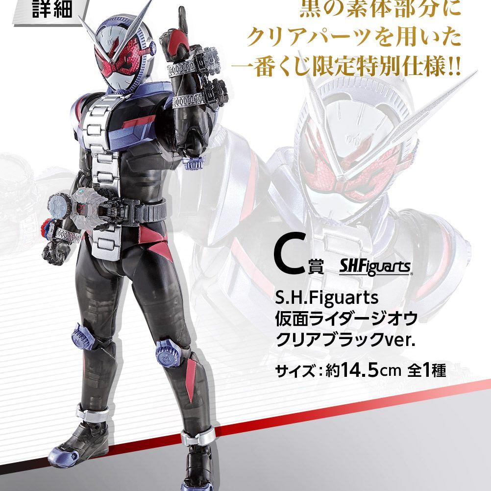 一番くじ S.H.Figuarts 仮面ライダー（ラスワン以外コンプセット）