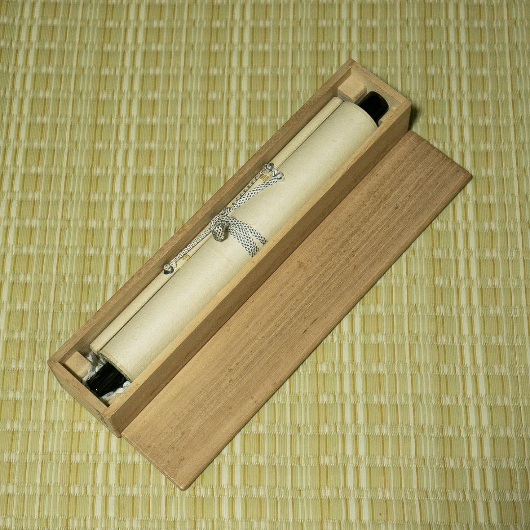 掛軸-1686 大覚寺 乃村龍澄 「清風入梧竹」 共箱 91歳時の揮毫 - メルカリ