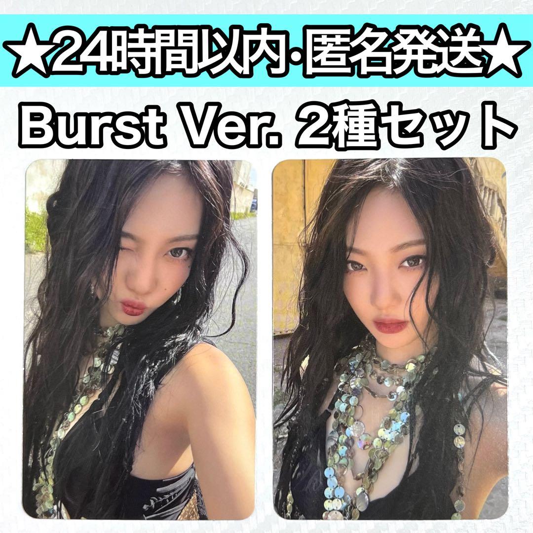 aespa Rich Man Burst Japan トレカ セット ニンニン - メルカリ