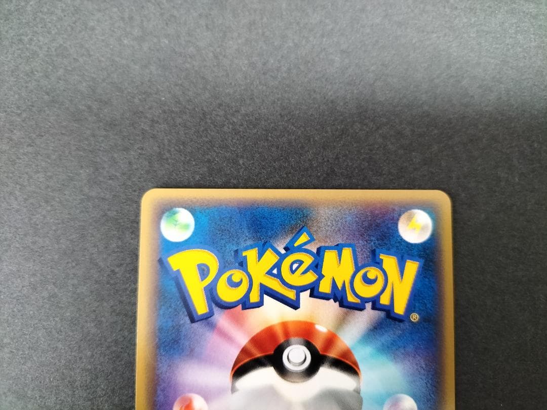 ポケモンカードe】カビゴン〔拡張パック第5弾 神秘なる山〕 - メルカリ