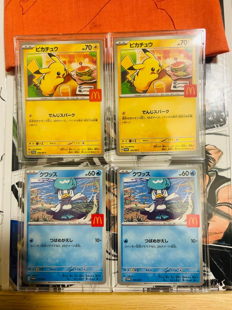 ポケモンプロモ マクドナルド ピカチュウ×2 クワッス×2 - メルカリ