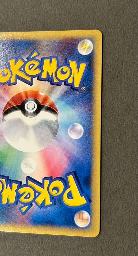 価格改定 カードe バタフリー ☆ 第1弾基本拡張パック 098/128