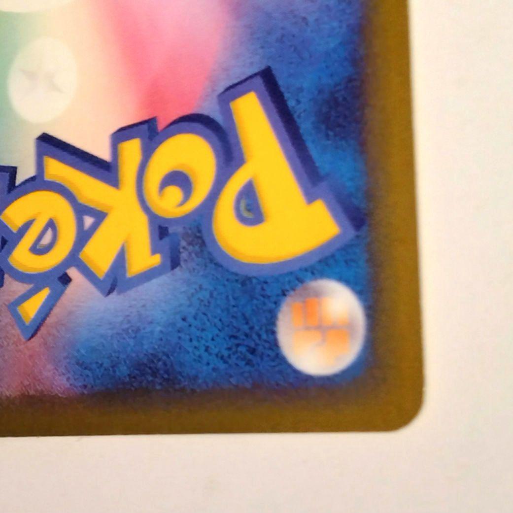 ピカチュウ ○ 拡張パック第4弾 裂けた大地 033/088 1ed - メルカリ