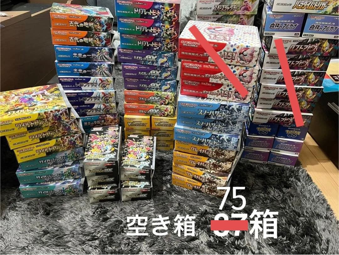ポケモンカードゲーム 空き箱 75箱セット - メルカリ