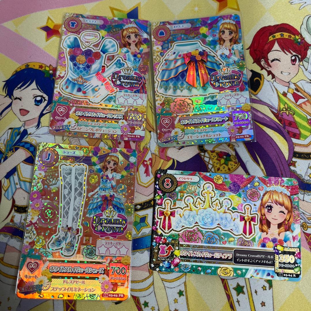 最終値下げ！アイカツ！ ホワイトスカイヴェールコーデ 4枚セット アイカツホワイトスカイヴェールコーデのフリマアイテム一覧