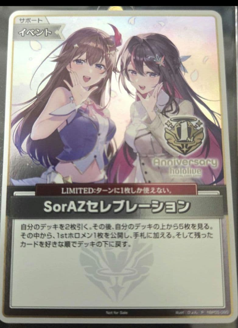1周年 SorAZセレブレーション ホロライブ ホロカ プロモ 3枚 - メルカリ