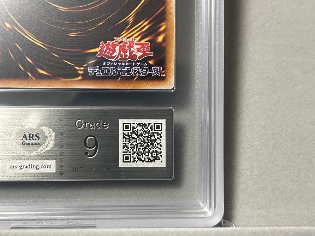 ARS9】カオスソルジャー レリーフ 鑑定書つき - メルカリ