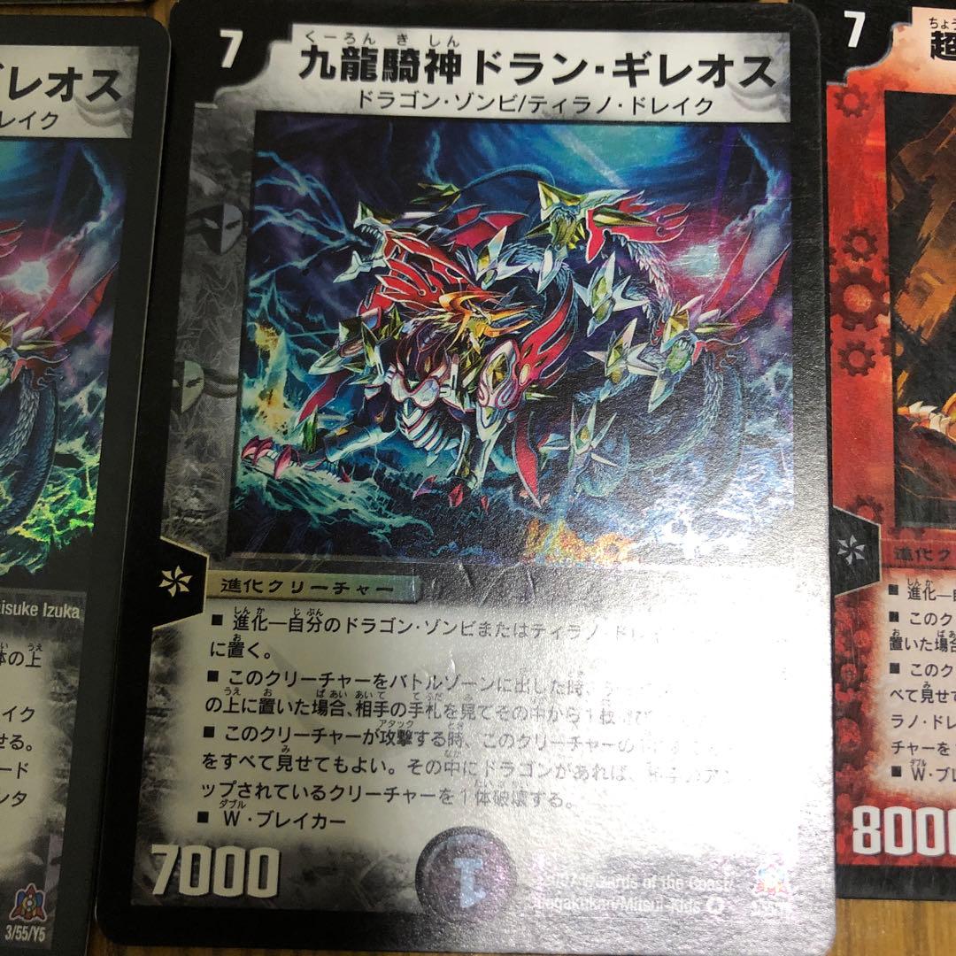 デュエルマスターズ クラシックデッキ 不死鳥編・切札勝舞 ドルザ