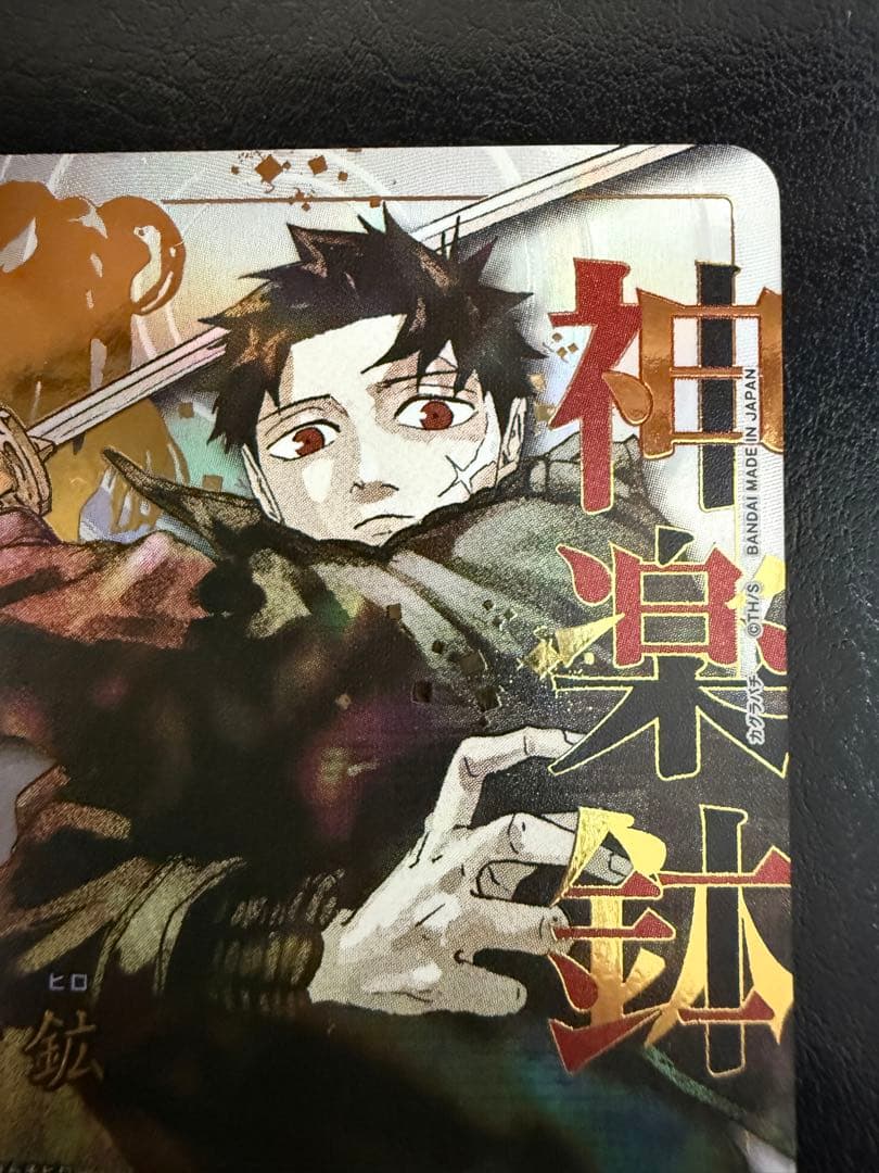 六平千鉱 星3 パラレル SR 赤 ユニアリ カグラバチ - メルカリ