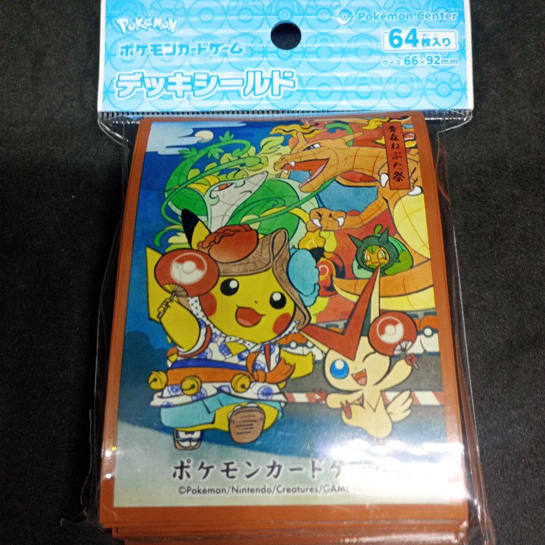 ポケモンカード ねぶた祭 ごっこピカチュウ デッキシールド - メルカリ