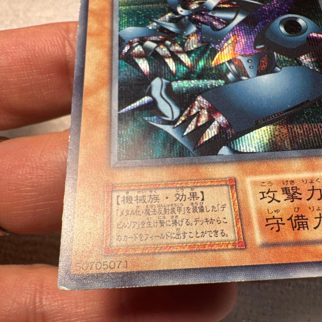 メタルデビルゾア 初期シークレット - メルカリ