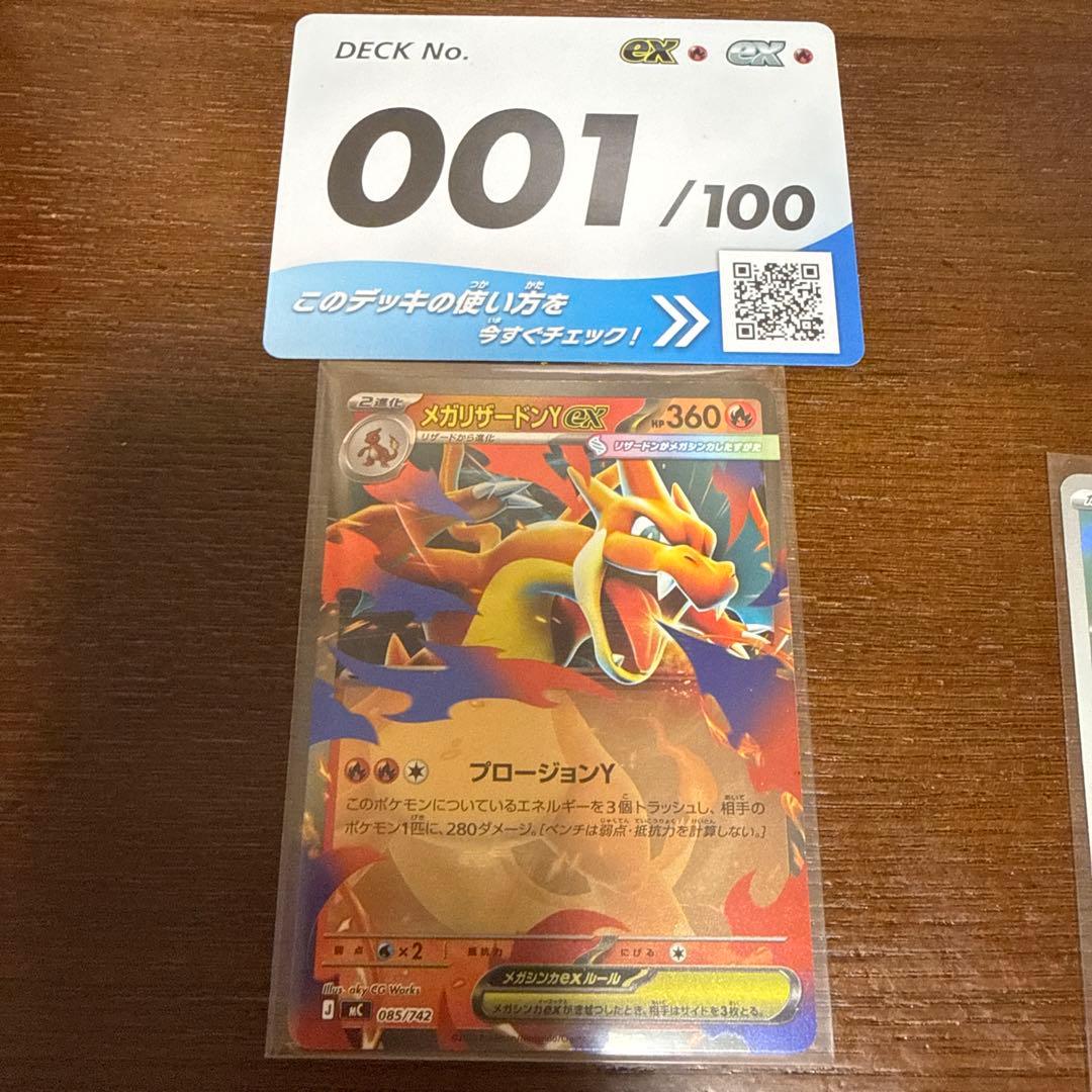 スタートデッキ100 メガリザードンY ex ミラー - メルカリ