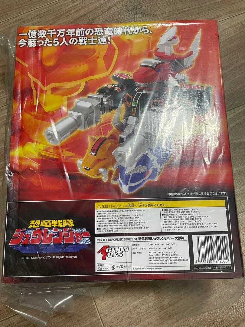 Action Toys恐竜戦隊ジュウレンジャー マイティデフォルメ大獣神塗装