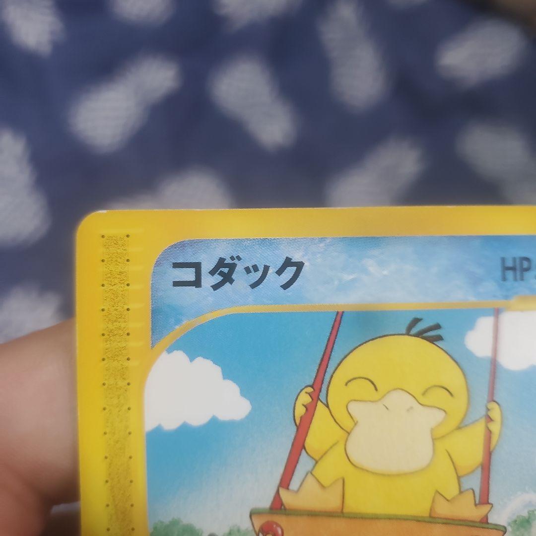 コダック ブランコ○ 020/092 - メルカリ