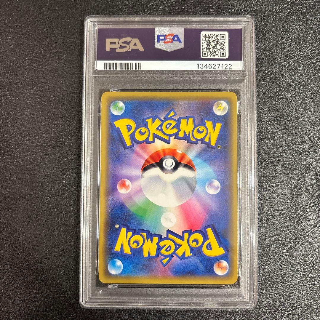 PSA10リザードン サン＆ムーン 003/053 R PSA10】 リザードン {003/032