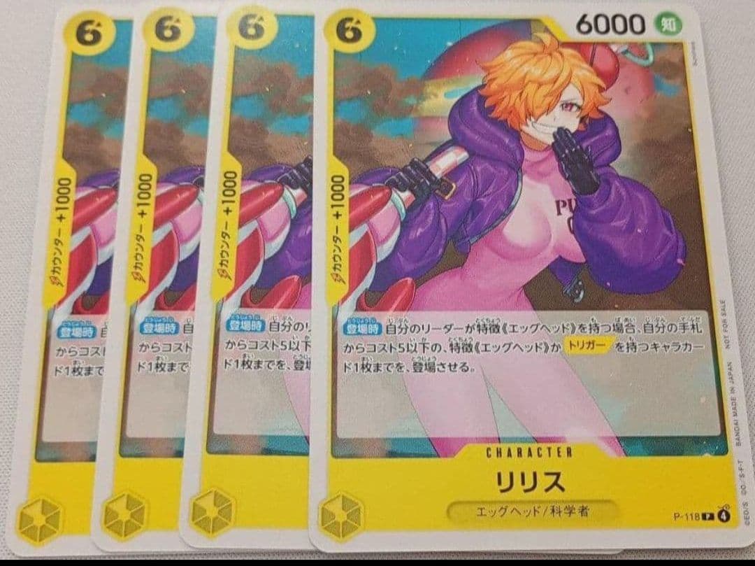 ワンピースカード リリス 4枚 交流会 プロモ - メルカリ