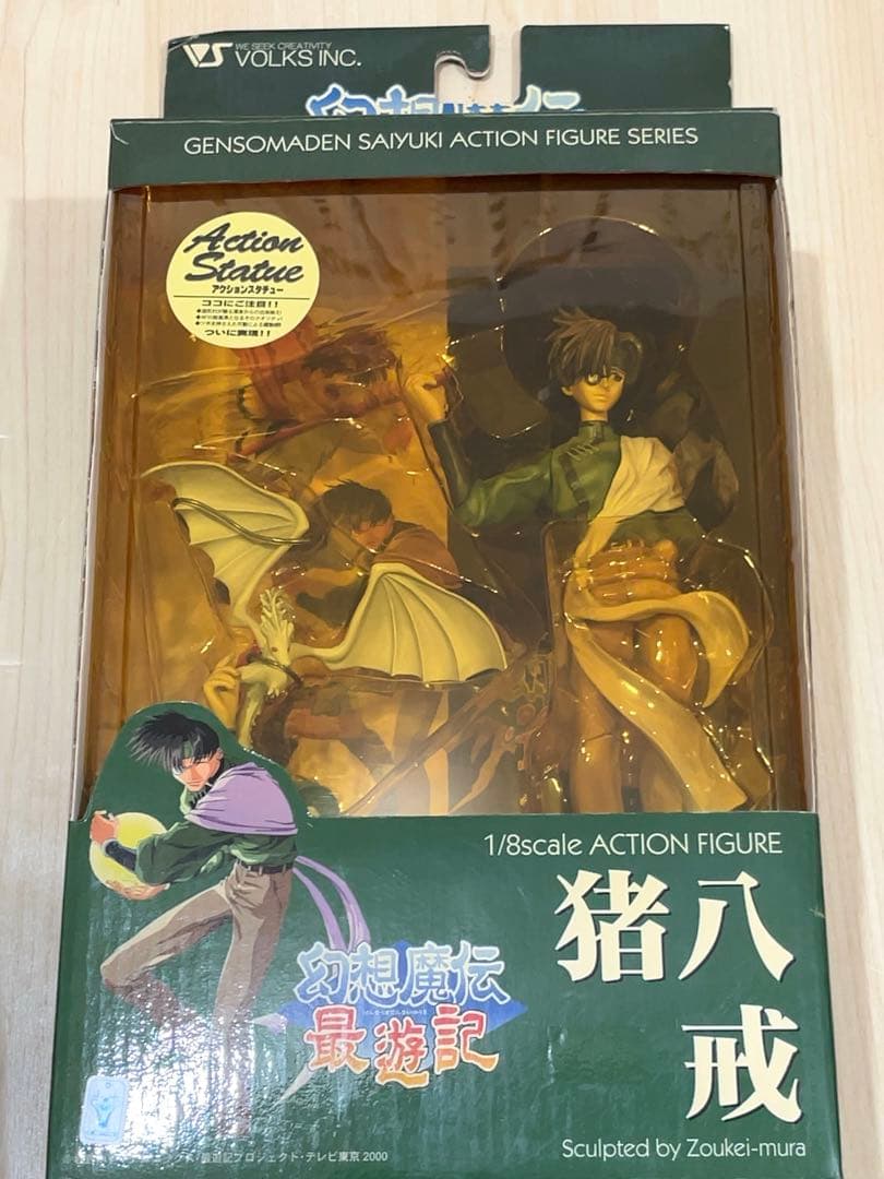 希少！ 幻想魔伝 最遊記 限定 アクションフィギュア 4体セット