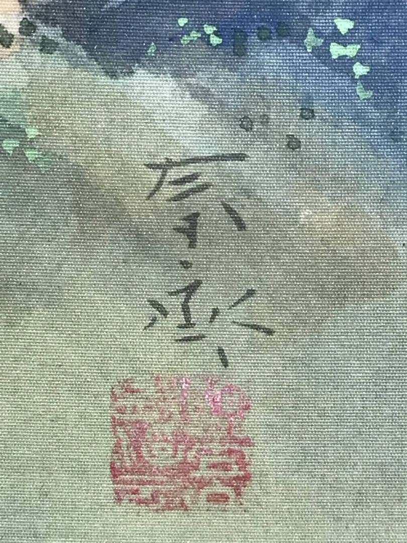 【真作】堀江春斎/蓬莱山図/山水図/祝事山水図/掛軸/名家伝来/AD-264