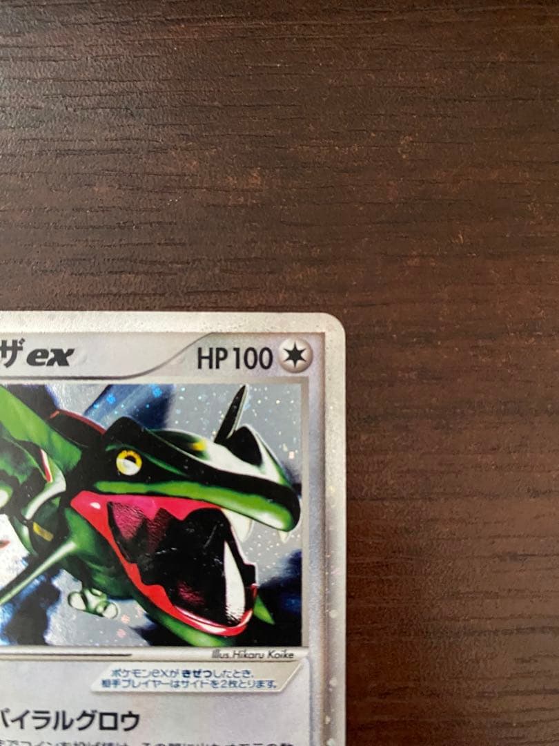 レックウザex ギフトボックス エメラルドver. 018/019 - メルカリ