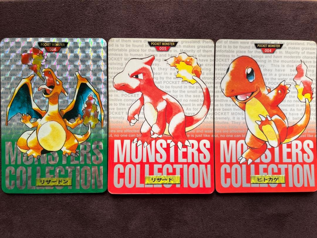 ポケモンカードダス リザードン リザード ヒトカゲ - メルカリ