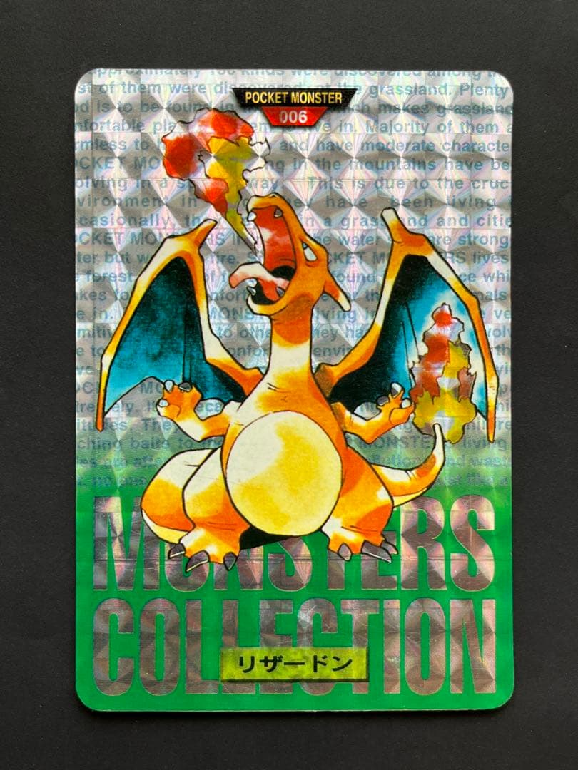 ポケモンカードダス リザードン リザード ヒトカゲ - メルカリ