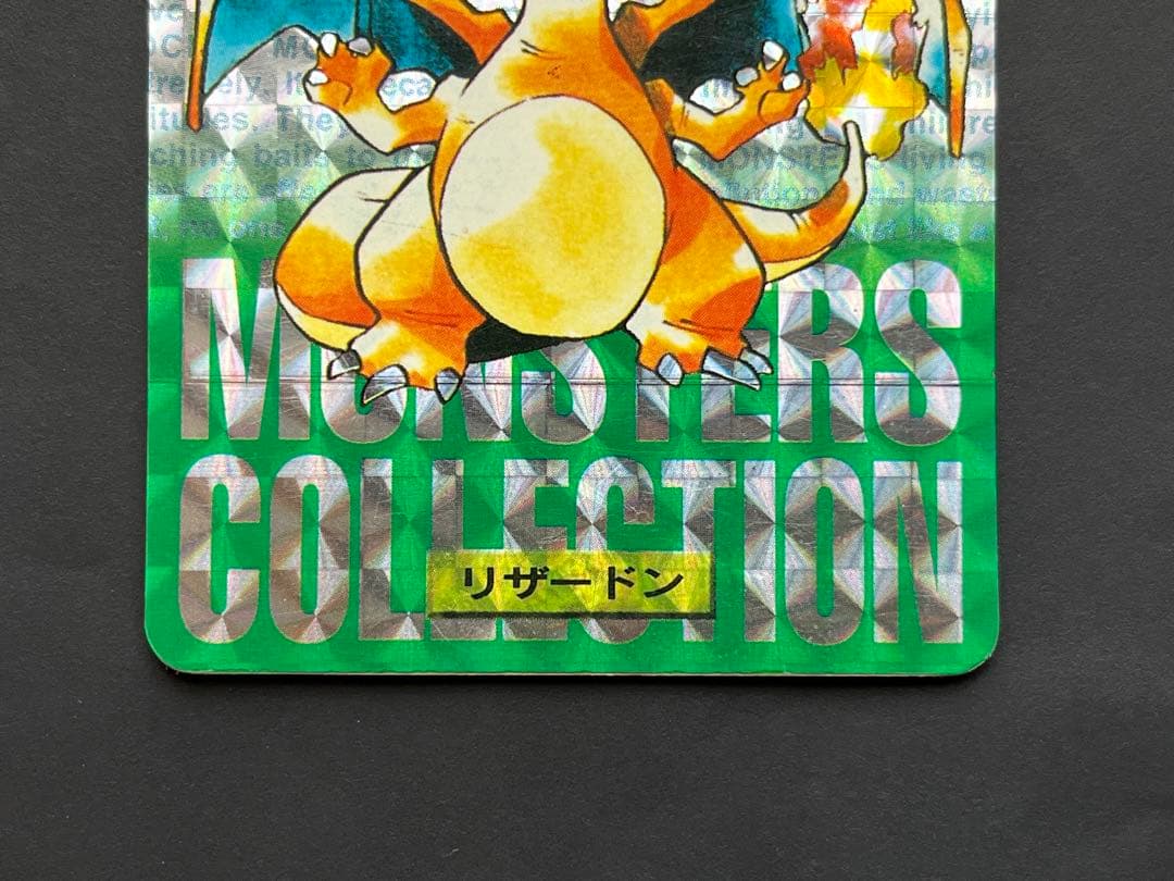 ポケモンカードダス リザードン リザード ヒトカゲ - メルカリ
