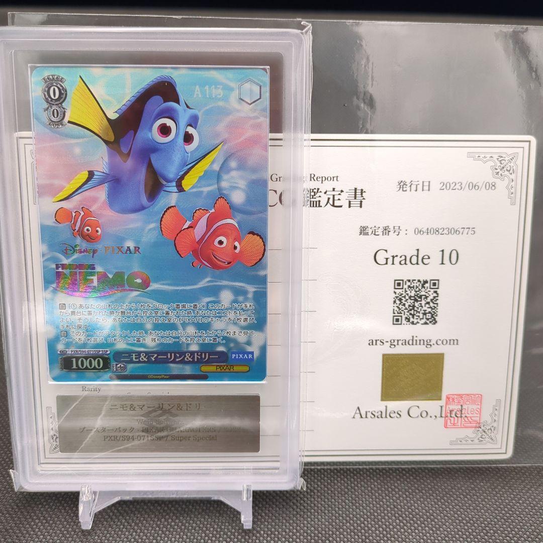ニモ＆マーリン＆ドリー　ssp ars10 ヴァイスシュヴァルツ　ピクサー 2026年最新】pixar ヴァイス ニモの人気アイテム - メルカリ