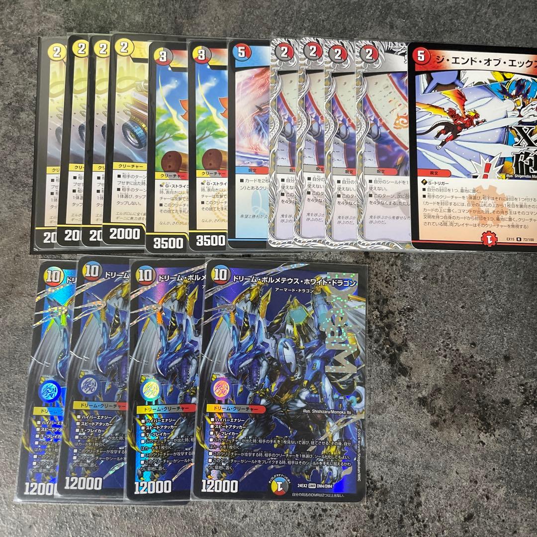 ボルコン デッキパーツ ドリームボルメテウスホワイトドラゴン 4枚