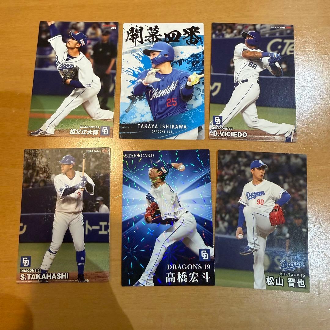 中日ドラゴンズ カルビー プロ野球チップス カード 6枚セット - メルカリ