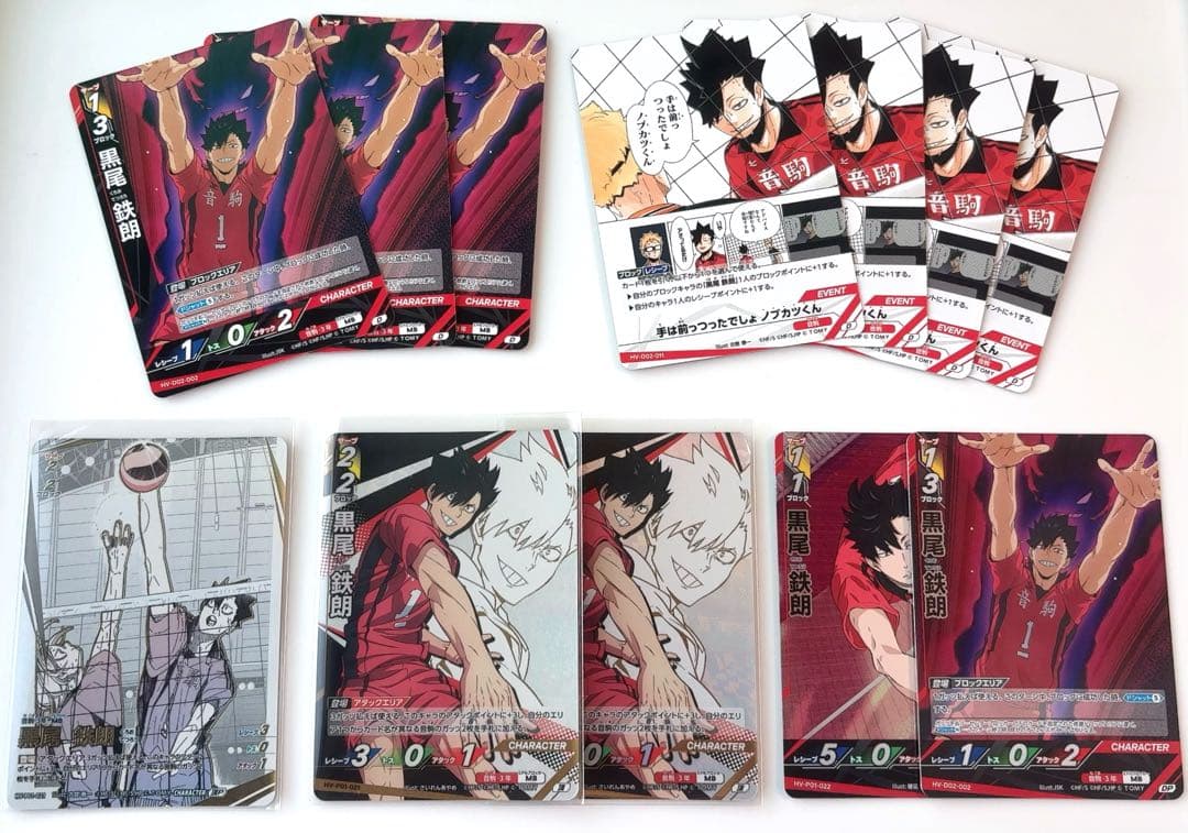 ハイキュー バボカ 黒尾鉄朗 頂P 頂 セット - メルカリ