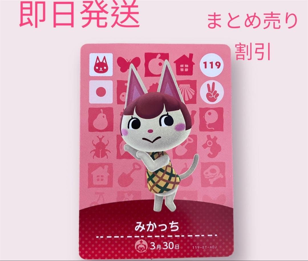 あつまれどうぶつの森 amiiboカード ねこ11枚セット まとめ売り割引