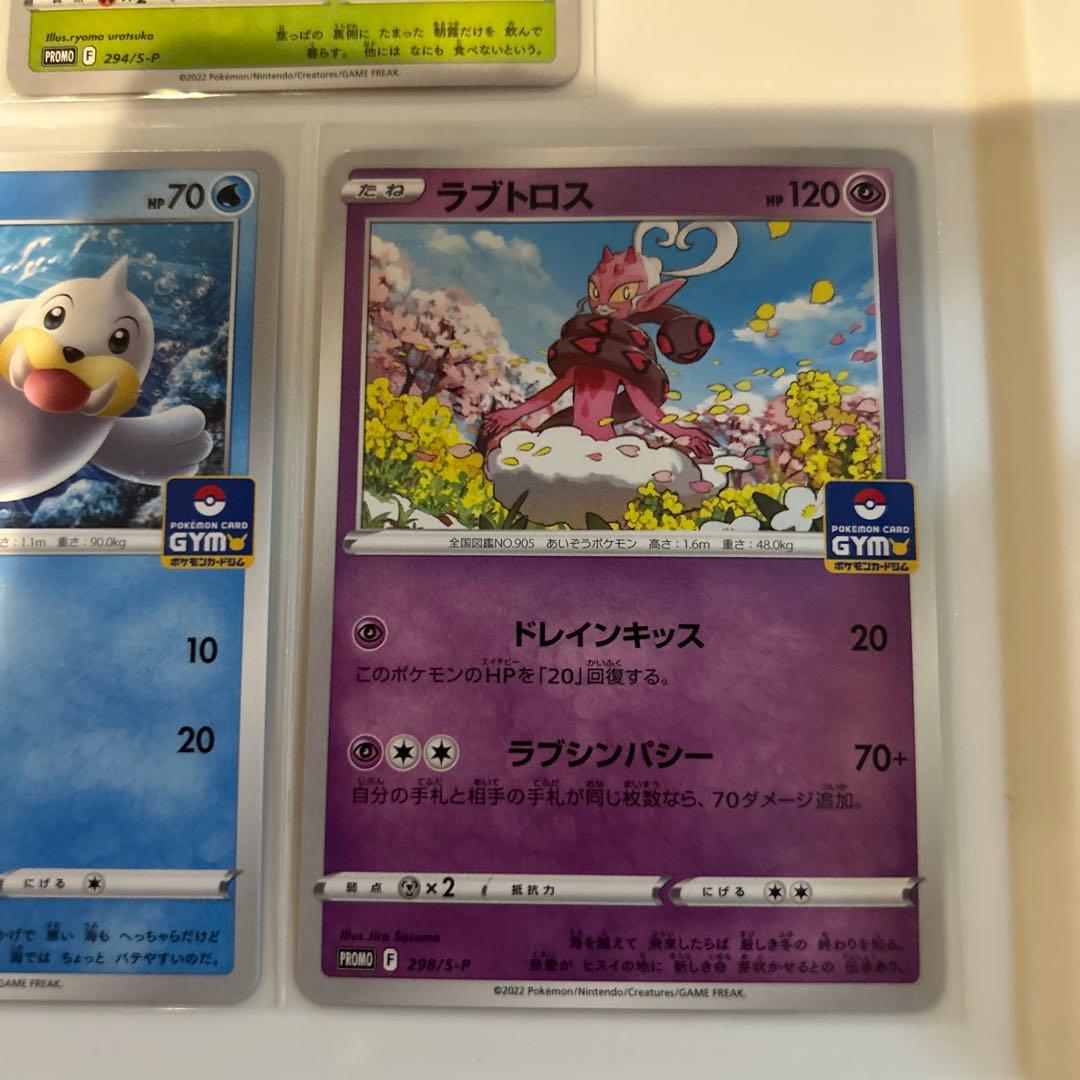 ポケモンカードジム第11弾 プロモカード コンプリートセット 7種類