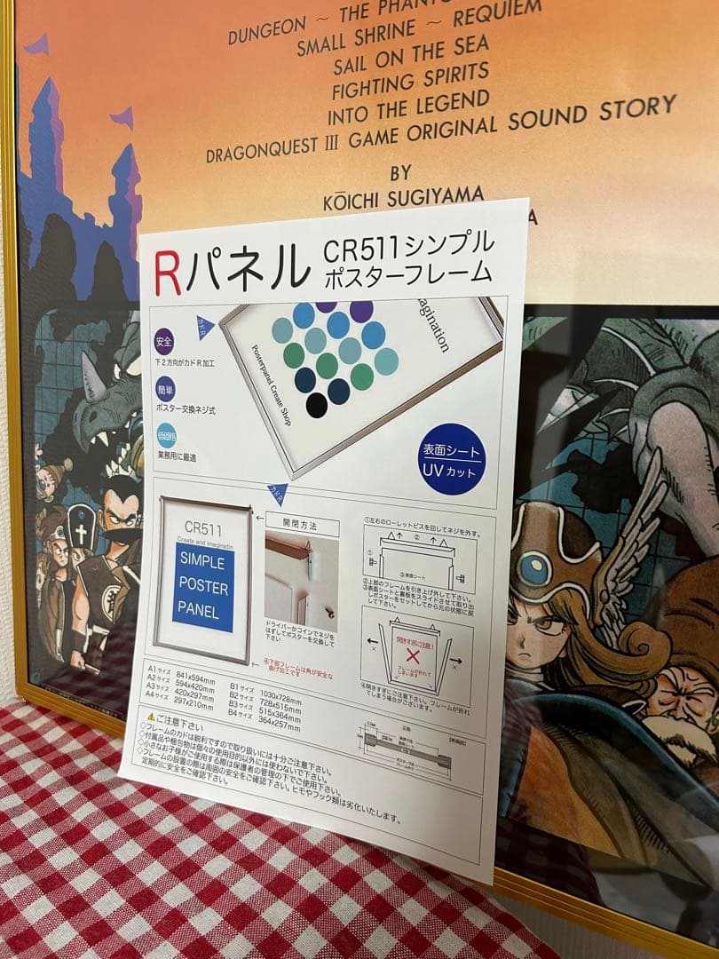 非売品 ドラゴンクエスト3 ポスター 原作鳥山明 - メルカリ