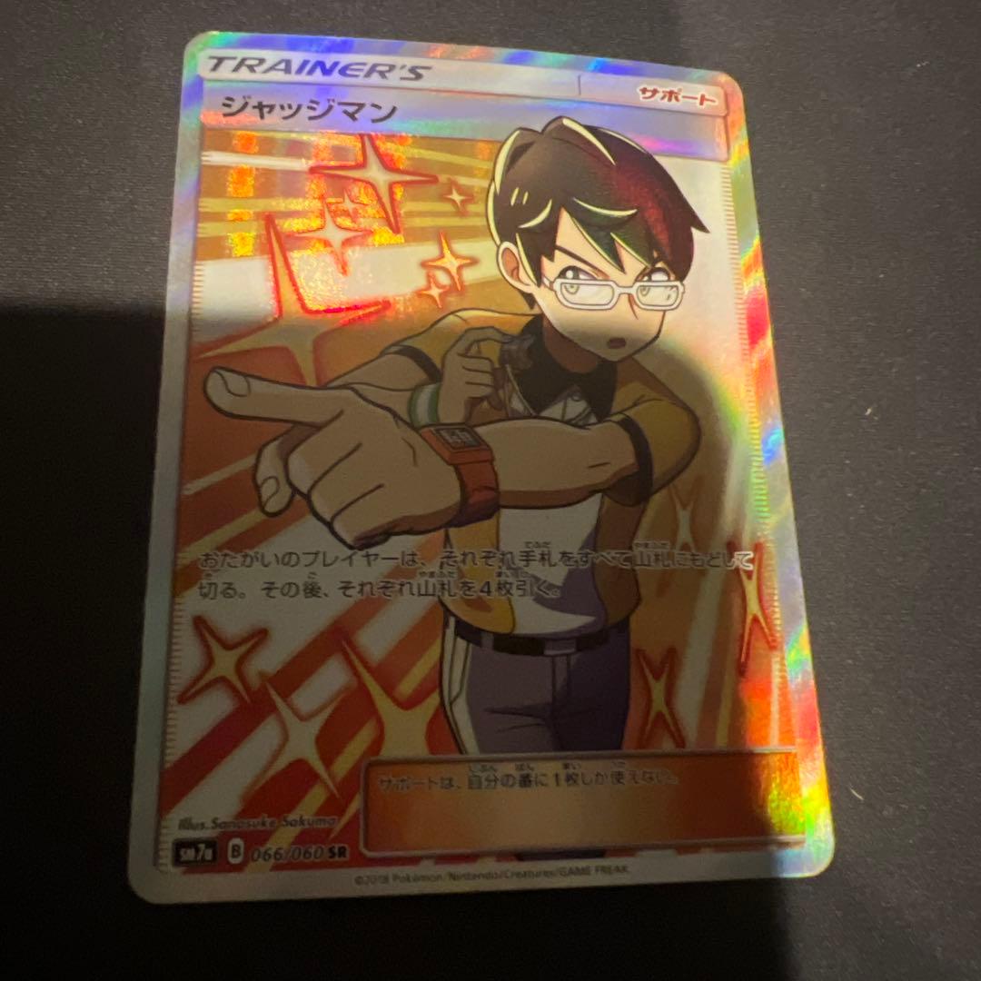 ジャッジマン SR SM7a 迅雷スパーク 066/060 - メルカリ