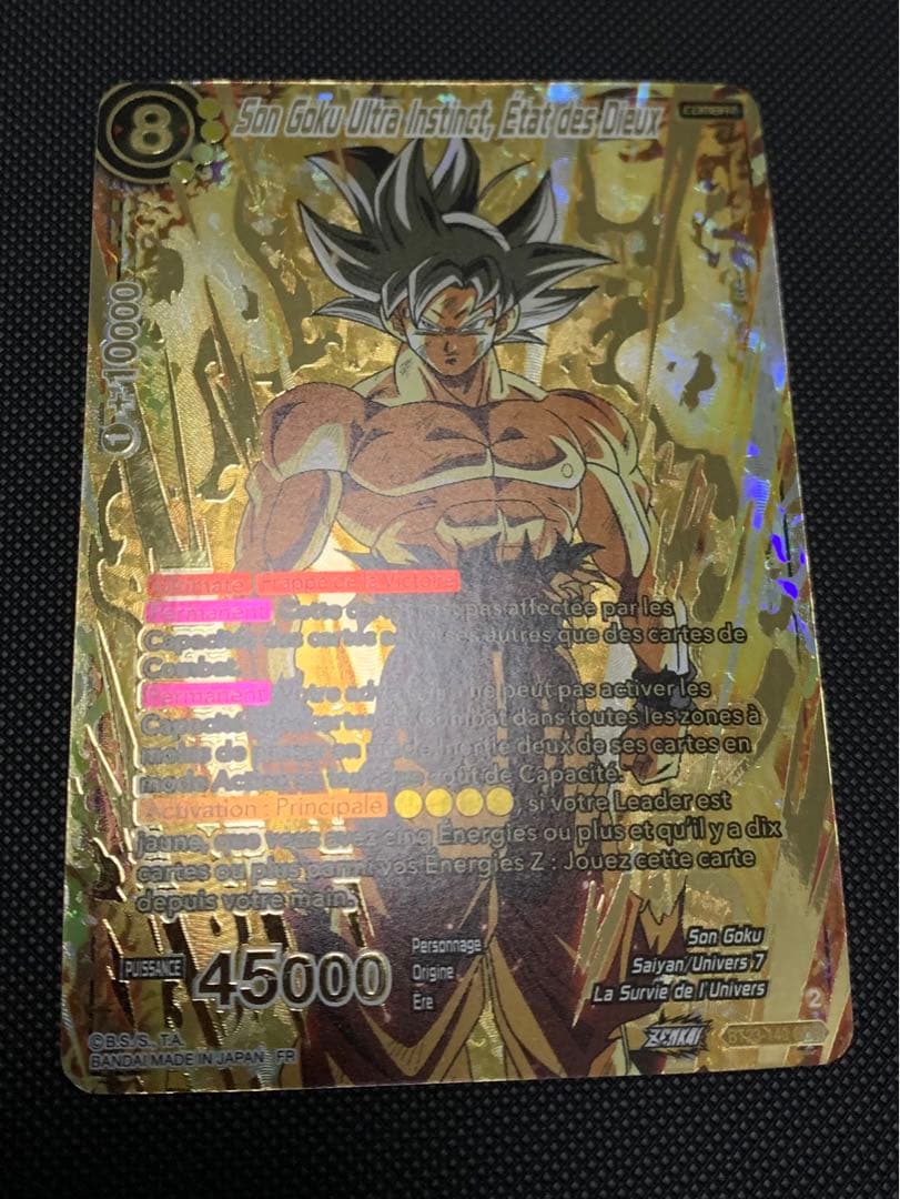 ドラゴンボール超カードゲーム　BT23-140 GDR 海外版ドラゴンボールフュージョンワールドSEC・パラレルカード価格