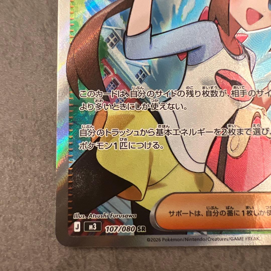ポケモンカード ムニキスゼロ メイのはげましsr メガスターミーex sr
