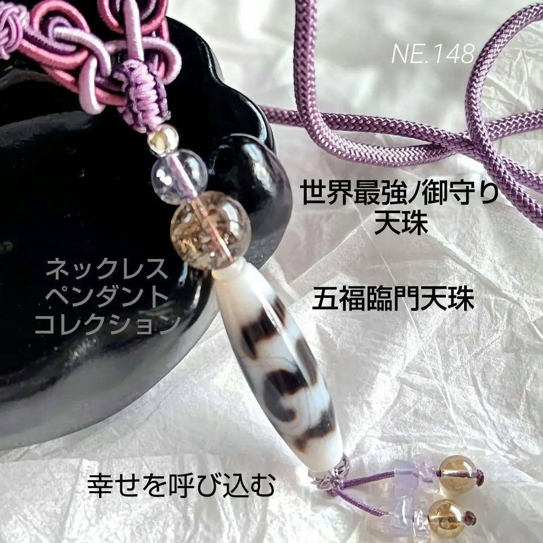 tabe1224様お纏め ネックレス 五福臨門天珠 白天珠 三連眼天珠ブレス 5A 五福「福・禄・寿・喜・財」を招く 【白五福臨門天珠】 一点物