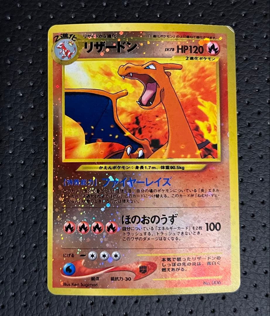 ポケモンカード 旧裏 リザードン PSA9】かいりきリザードン 旧裏 初版 マークなし 旧裏キラ 1枚の通販