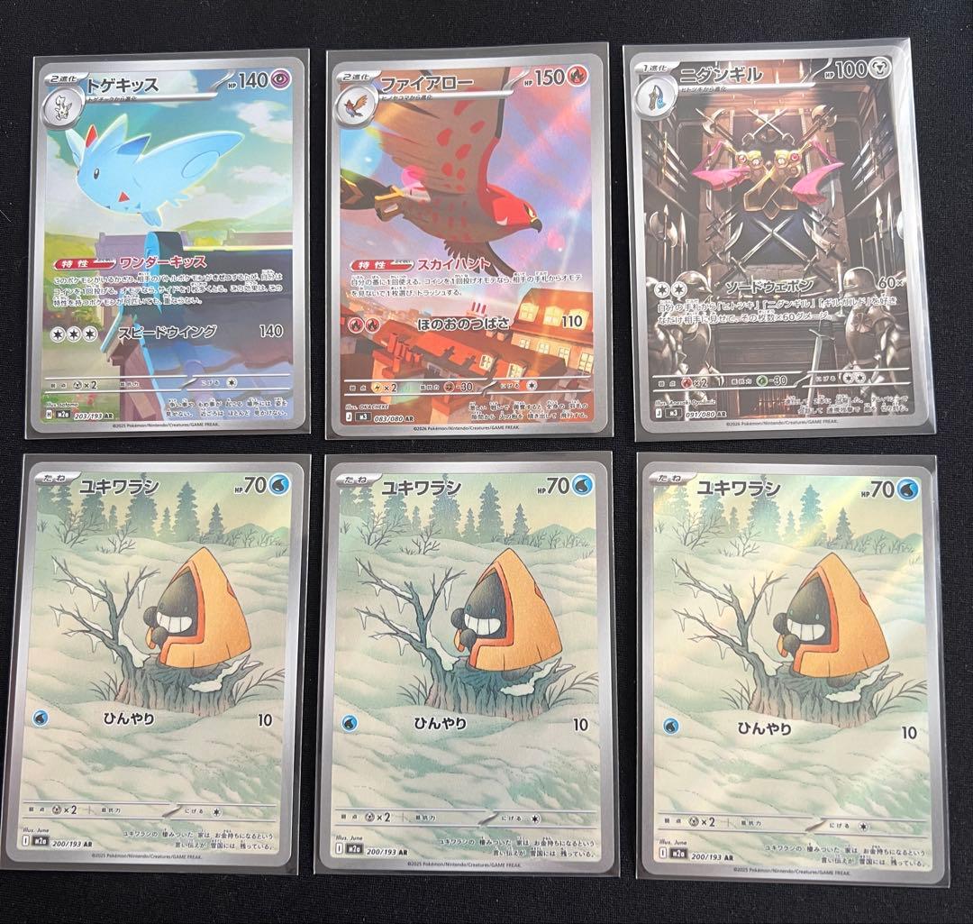 ポケモンカード AR SR ×30枚まとめ売り - メルカリ