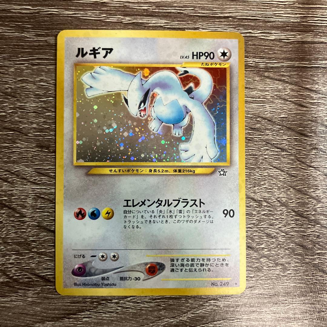 ルギア ☆ 拡張パック第1弾 金、銀、新世界へ… 旧裏 - メルカリ