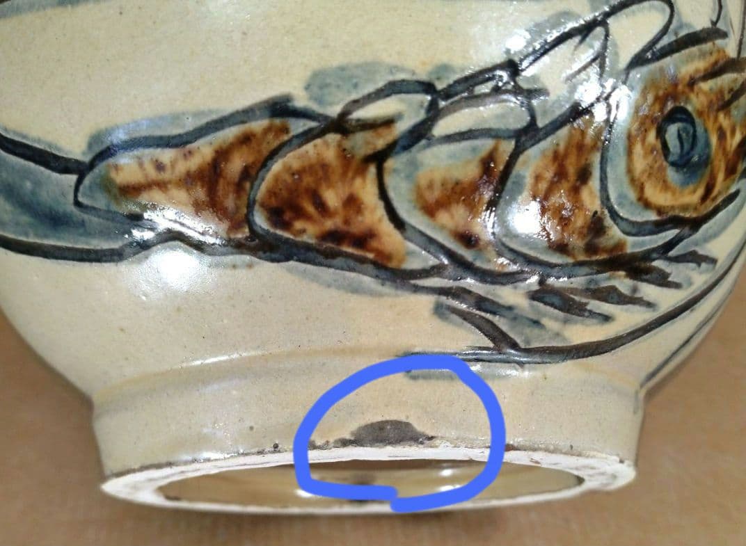 本物保証】金城次郎 窓絵丸壷(海老魚紋）共箱 栞 人間国宝 極美品 壷屋