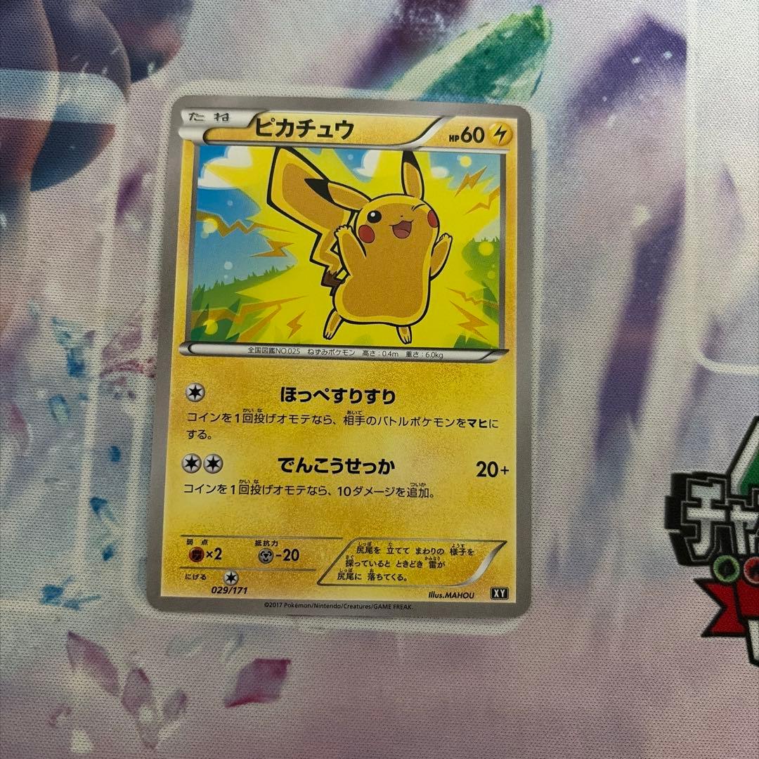 コレクションXY ピカチュウ 029/171 - メルカリ