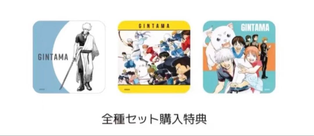 銀魂展 20周年記念 アートコースター 特典 3枚セット - メルカリ